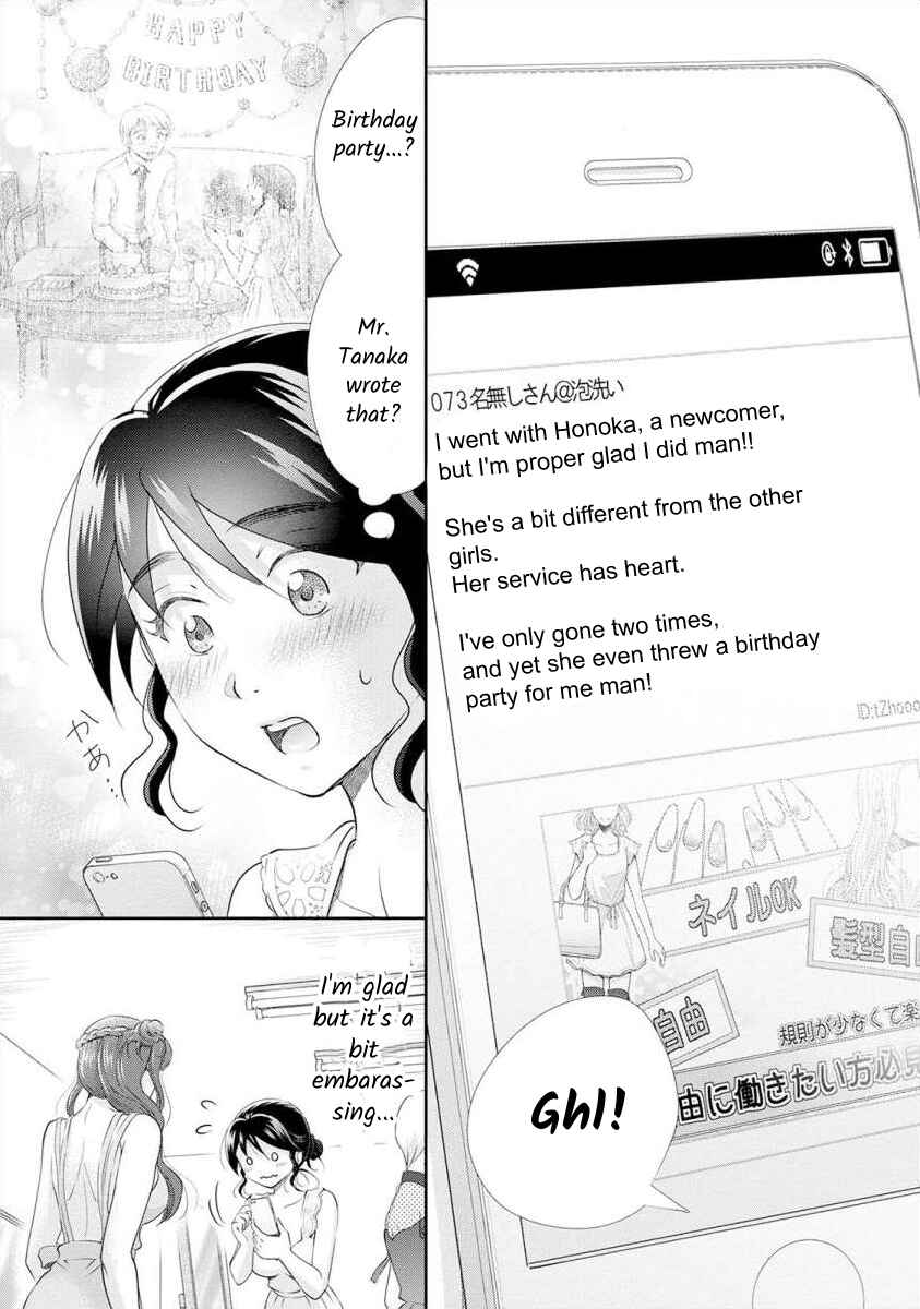 Page 10 Chapter 19 Moto Fuuzokujou ga Kanemochi Tsuma ni Narimashita