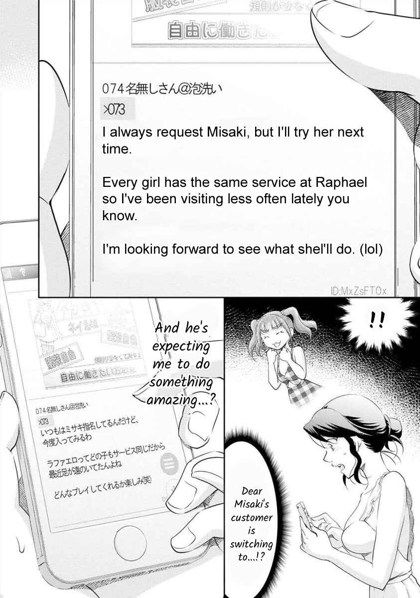 Page 11 Chapter 19 Moto Fuuzokujou ga Kanemochi Tsuma ni Narimashita
