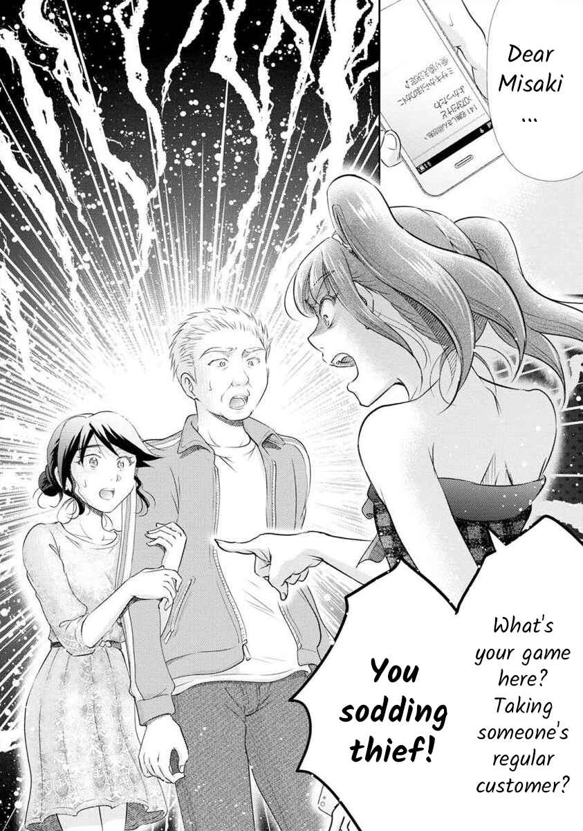 Page 20 Chapter 19 Moto Fuuzokujou ga Kanemochi Tsuma ni Narimashita