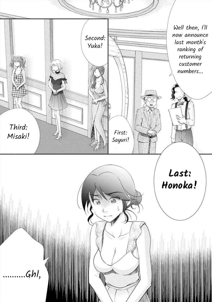 Page 6 Chapter 19 Moto Fuuzokujou ga Kanemochi Tsuma ni Narimashita