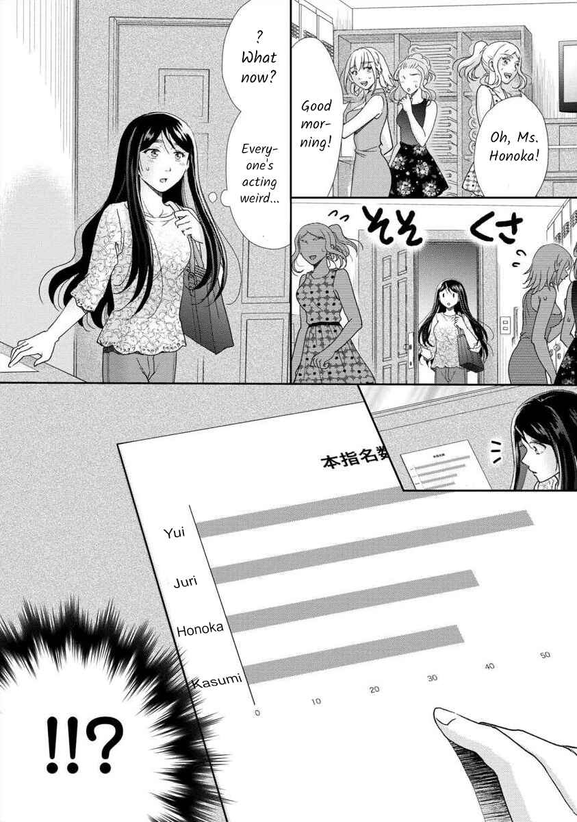 Page 3 Chapter 43 Moto Fuuzokujou ga Kanemochi Tsuma ni Narimashita