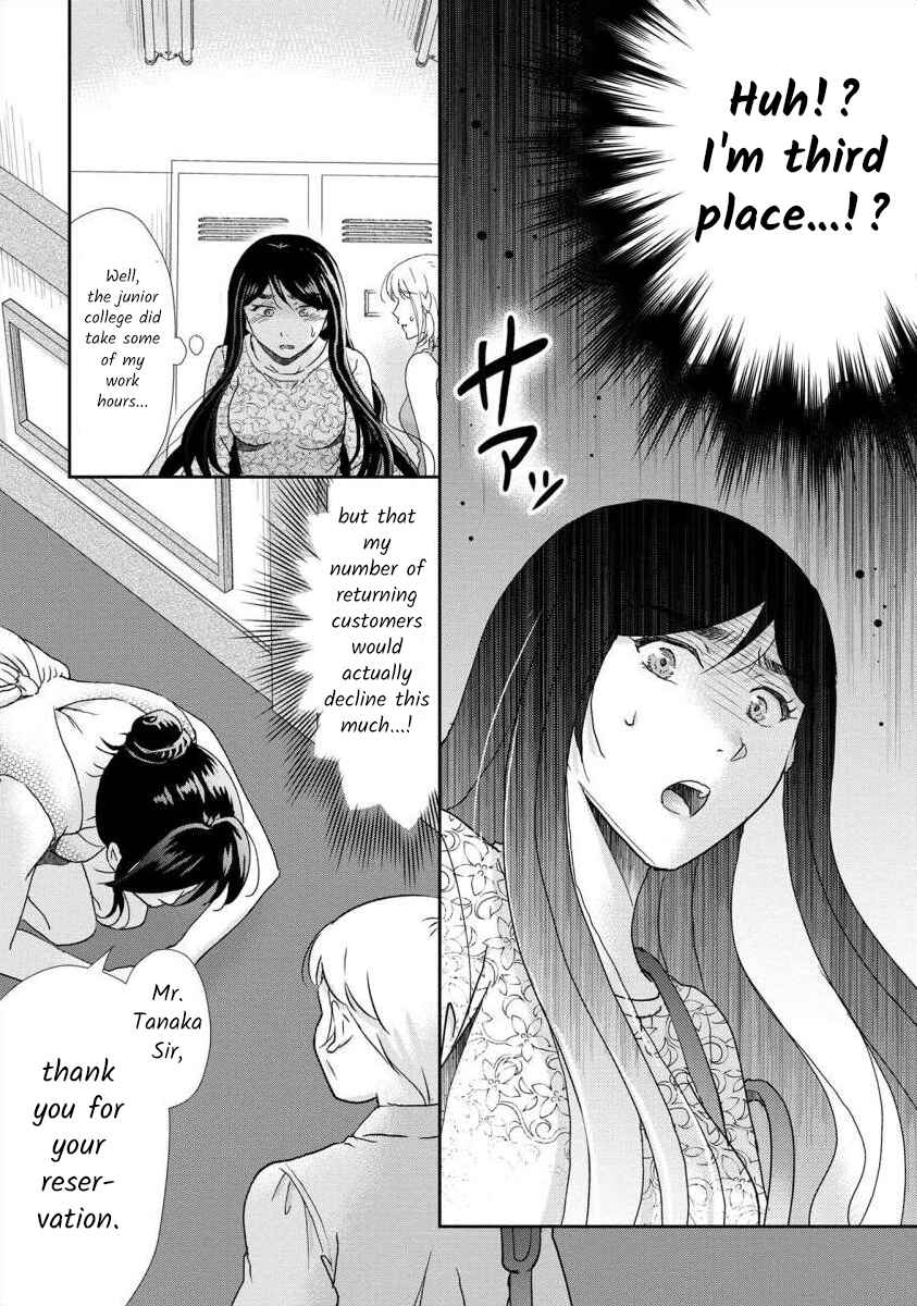 Page 4 Chapter 43 Moto Fuuzokujou ga Kanemochi Tsuma ni Narimashita