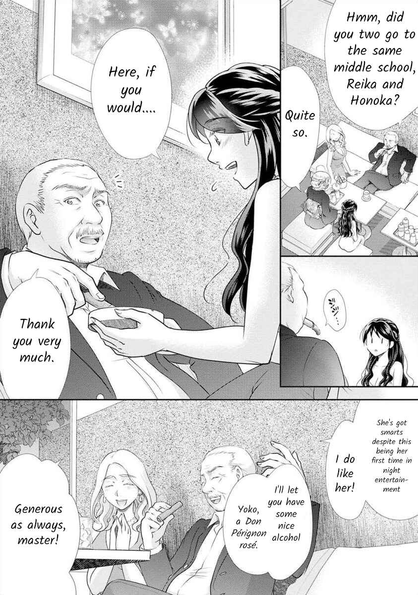Page 2 Chapter 22 Moto Fuuzokujou ga Kanemochi Tsuma ni Narimashita