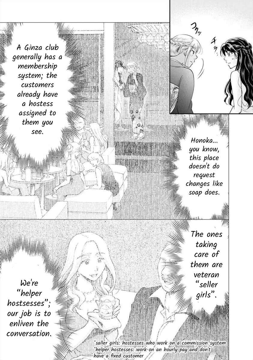 Page 4 Chapter 22 Moto Fuuzokujou ga Kanemochi Tsuma ni Narimashita