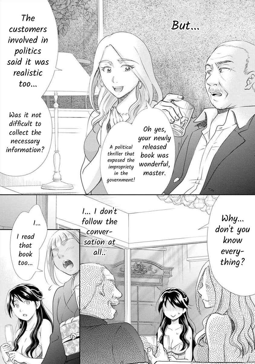 Page 7 Chapter 22 Moto Fuuzokujou ga Kanemochi Tsuma ni Narimashita