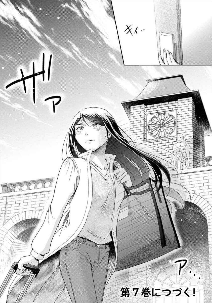 Page 20 Chapter 49 Moto Fuuzokujou ga Kanemochi Tsuma ni Narimashita