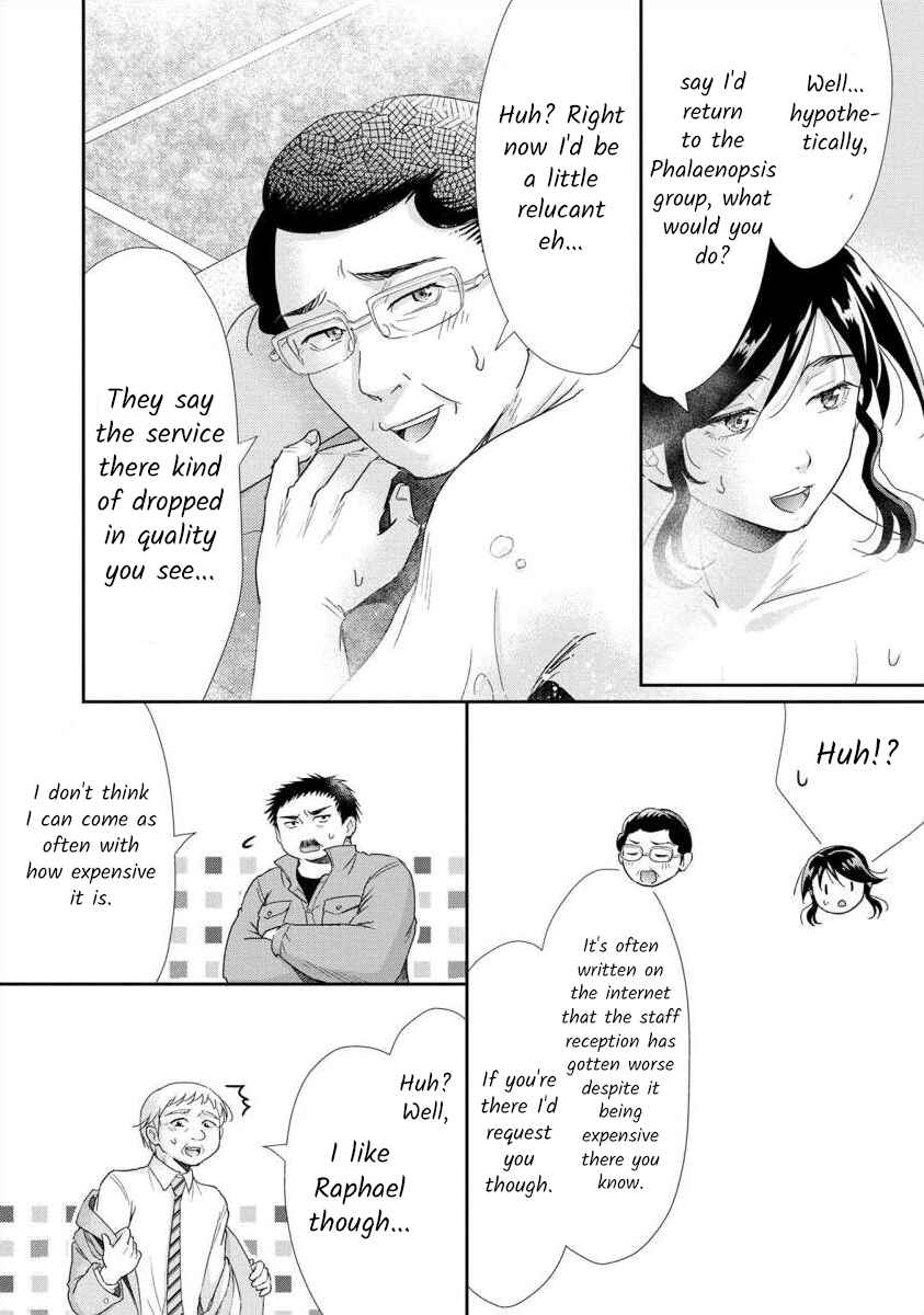 Page 7 Chapter 49 Moto Fuuzokujou ga Kanemochi Tsuma ni Narimashita
