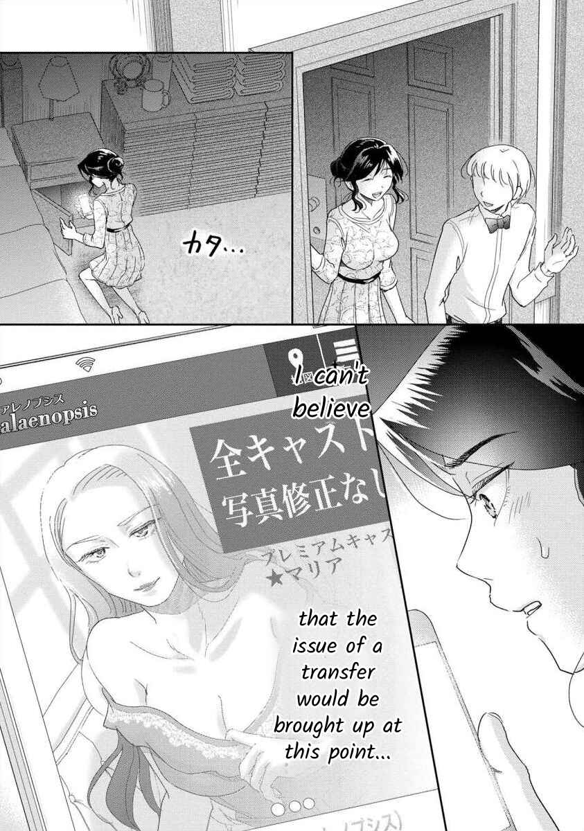 Page 9 Chapter 49 Moto Fuuzokujou ga Kanemochi Tsuma ni Narimashita