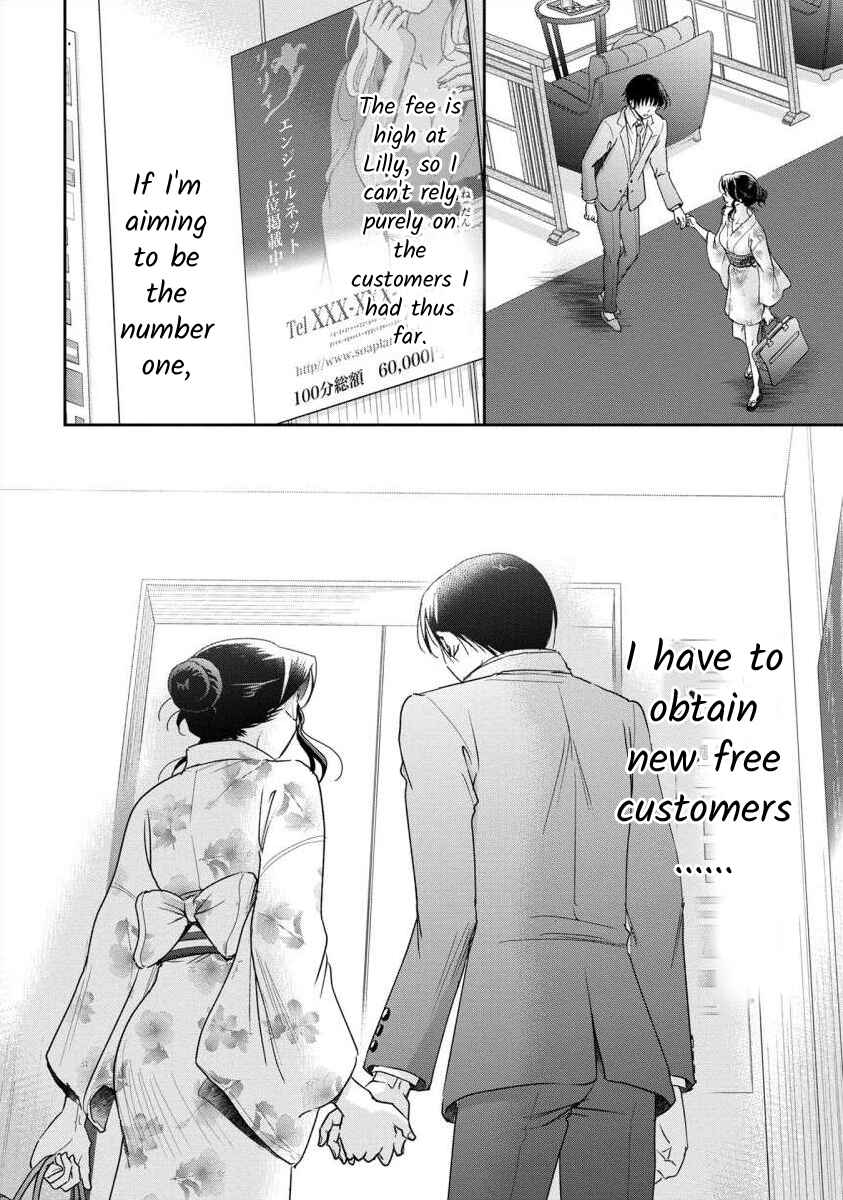 Page 12 Chapter 52 Moto Fuuzokujou ga Kanemochi Tsuma ni Narimashita