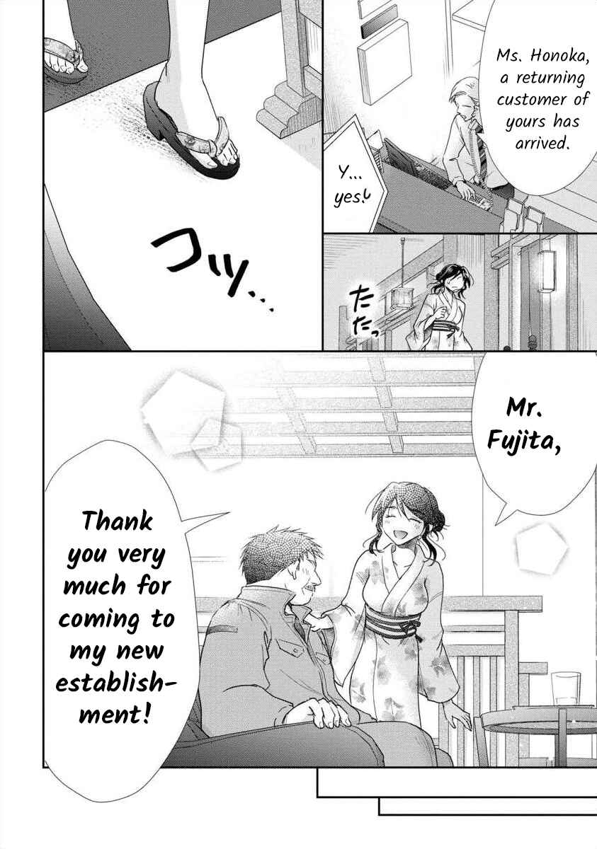 Page 4 Chapter 52 Moto Fuuzokujou ga Kanemochi Tsuma ni Narimashita