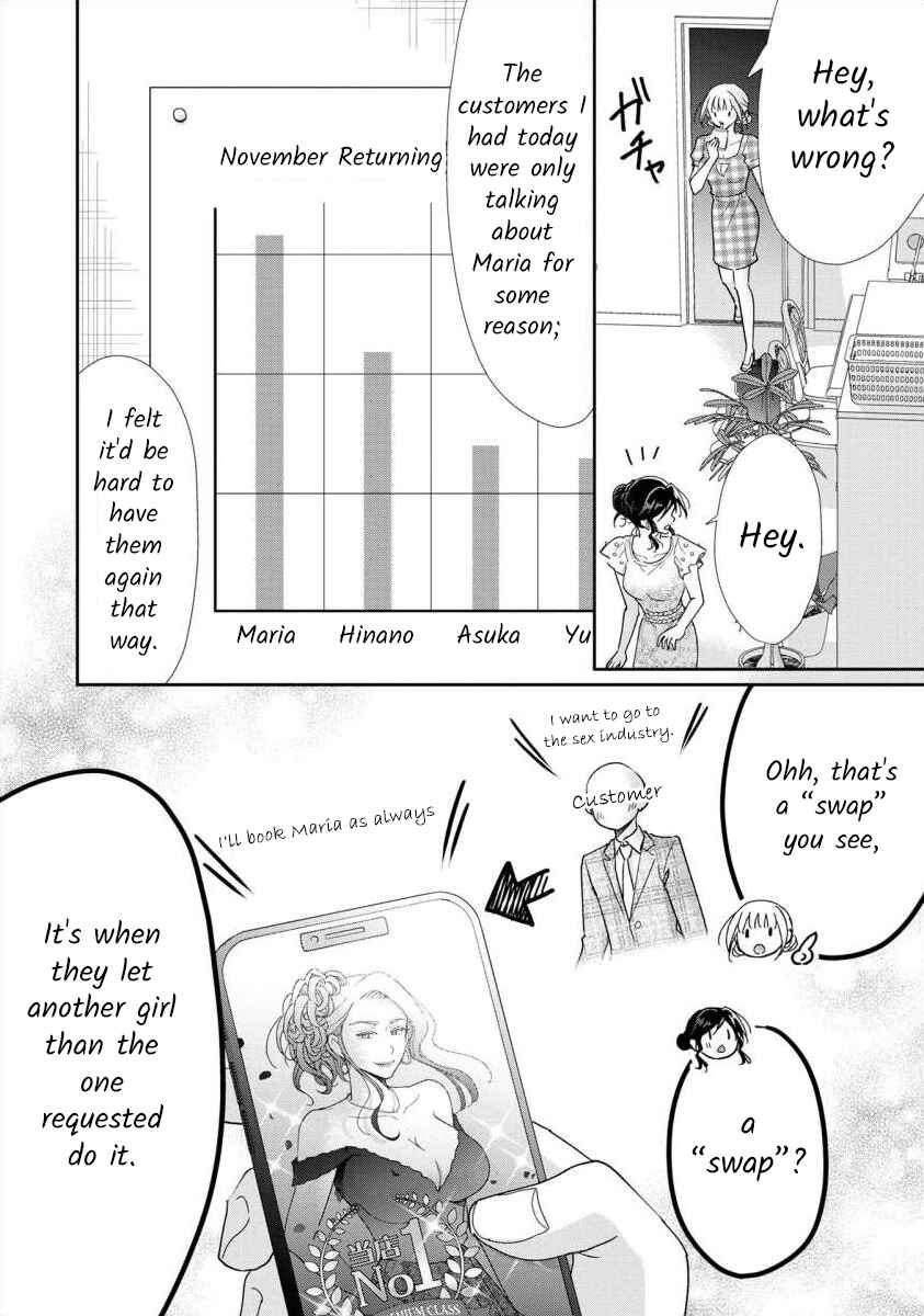 Page 3 Chapter 64 Moto Fuuzokujou ga Kanemochi Tsuma ni Narimashita