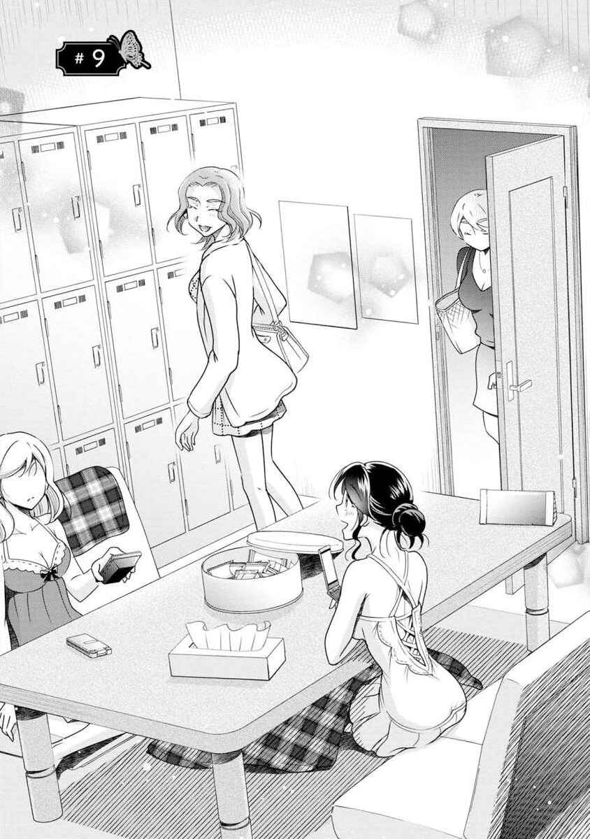 Page 1 Chapter 9 Moto Fuuzokujou ga Kanemochi Tsuma ni Narimashita