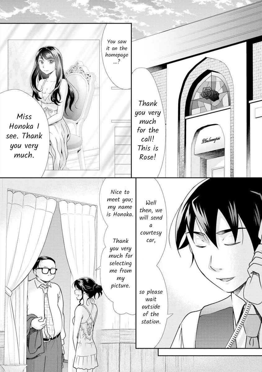 Page 2 Chapter 9 Moto Fuuzokujou ga Kanemochi Tsuma ni Narimashita