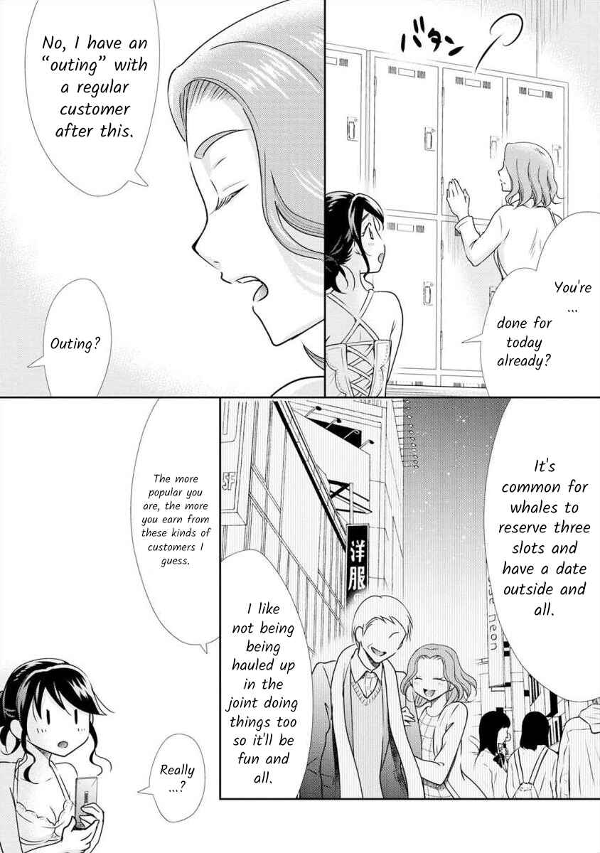 Page 7 Chapter 9 Moto Fuuzokujou ga Kanemochi Tsuma ni Narimashita