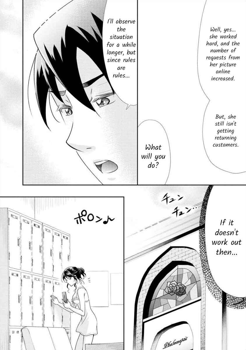 Page 9 Chapter 9 Moto Fuuzokujou ga Kanemochi Tsuma ni Narimashita