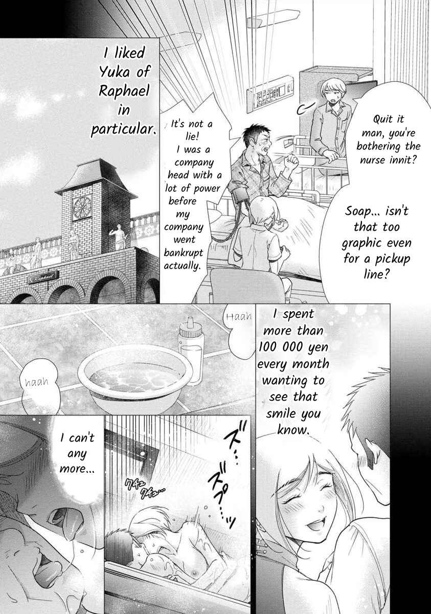 Page 2 Chapter 56.5 Moto Fuuzokujou ga Kanemochi Tsuma ni Narimashita