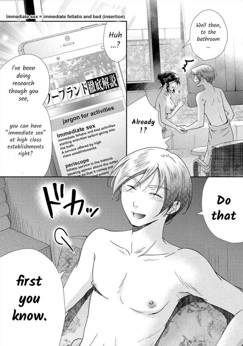 Page 9 Chapter 44 Moto Fuuzokujou ga Kanemochi Tsuma ni Narimashita