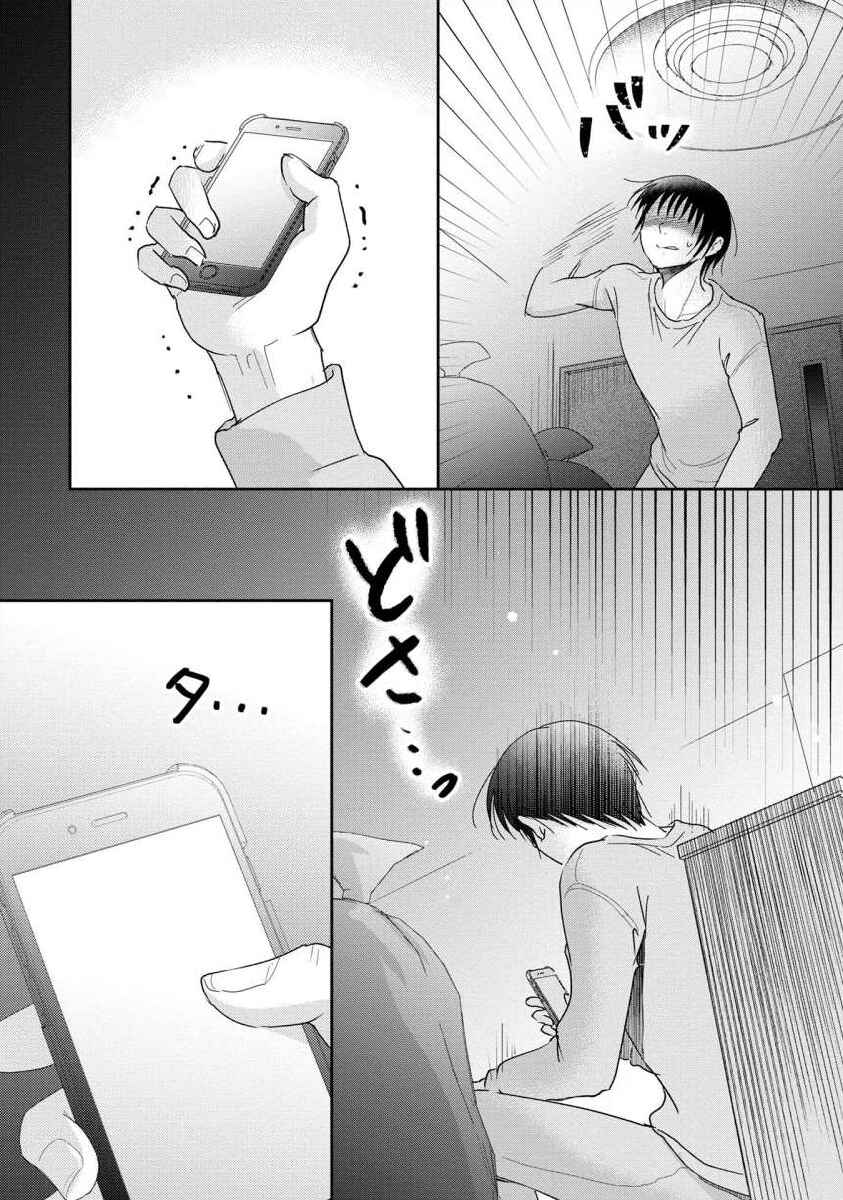 Page 17 Chapter 57 Moto Fuuzokujou ga Kanemochi Tsuma ni Narimashita