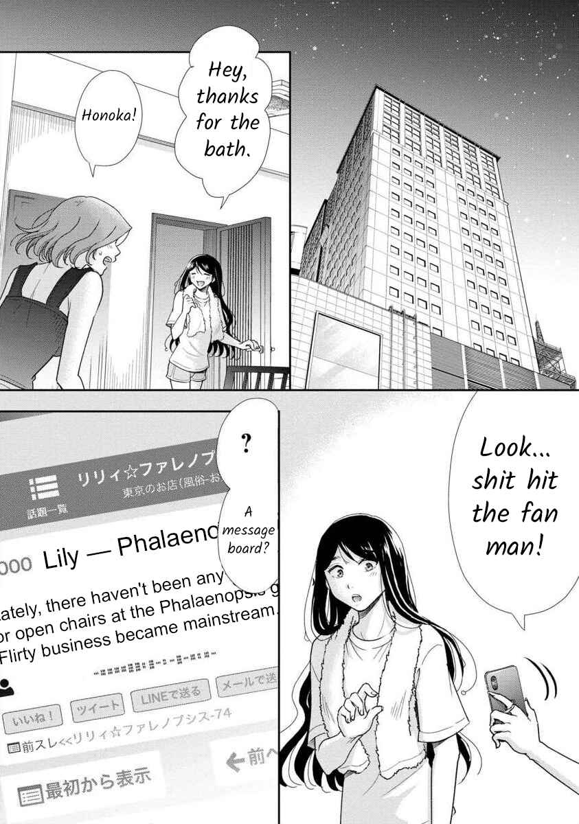 Page 19 Chapter 57 Moto Fuuzokujou ga Kanemochi Tsuma ni Narimashita