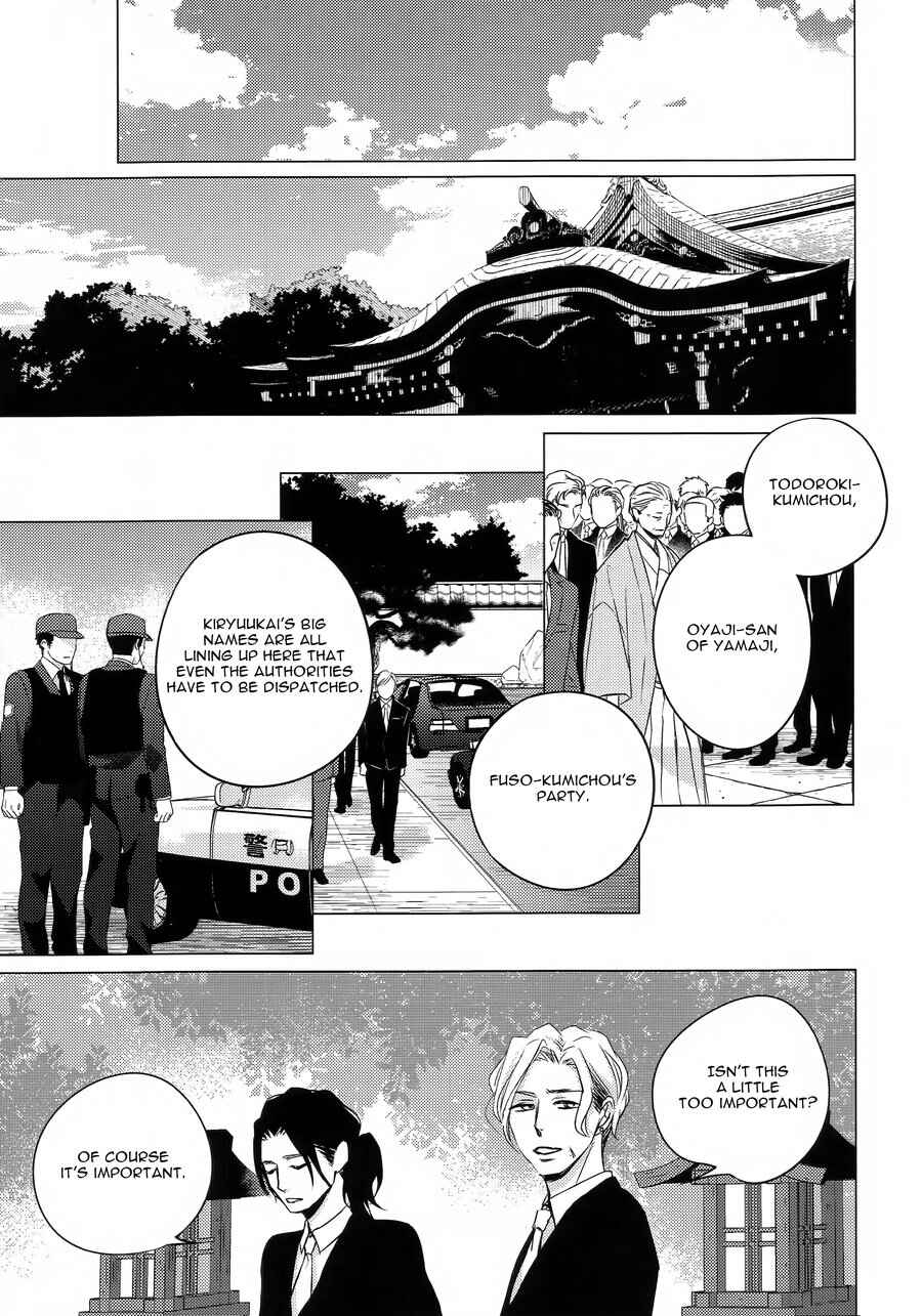 Page 20 Chapter Unknown_e215 Ashita Sekai ga Owarunara