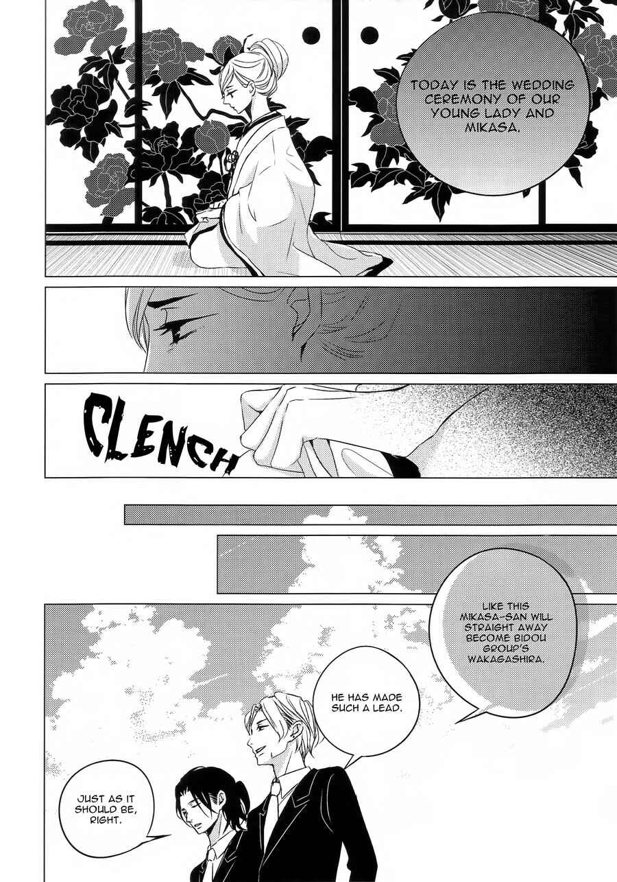 Page 21 Chapter Unknown_e215 Ashita Sekai ga Owarunara