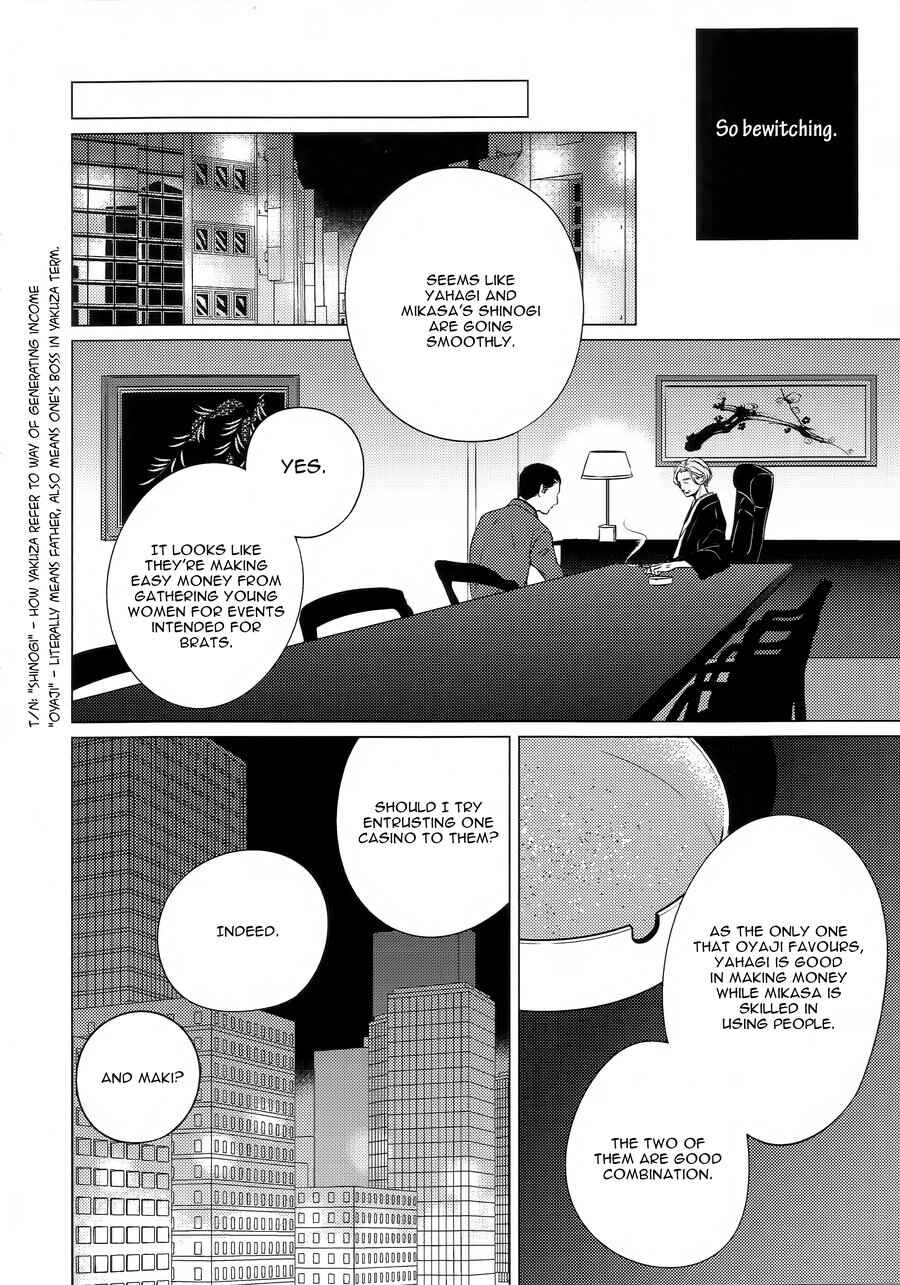 Page 7 Chapter Unknown_e215 Ashita Sekai ga Owarunara
