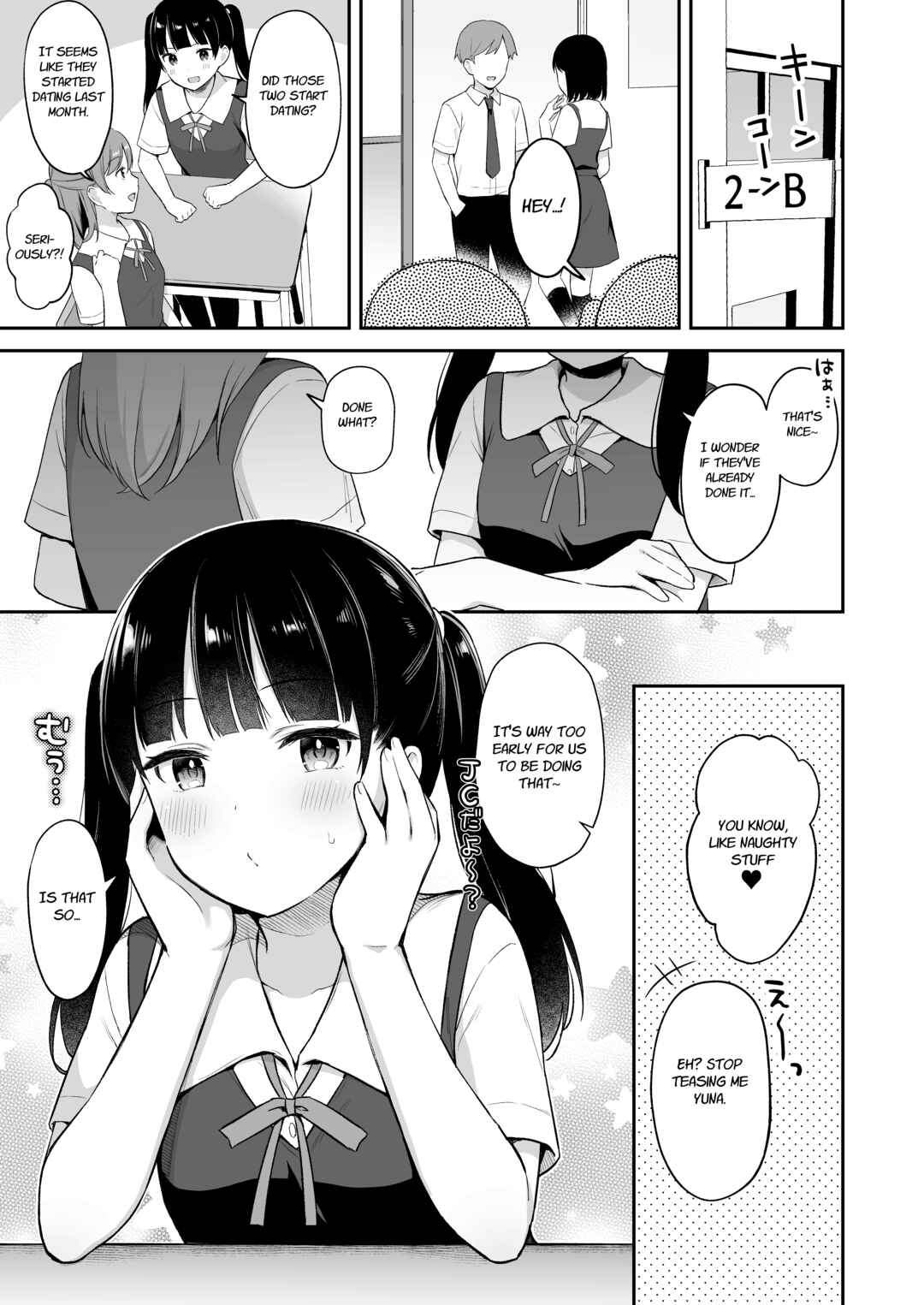 Page 2 Chapter Unknown_64db Neteru Onii-chan no Are o Kariru Hanashi