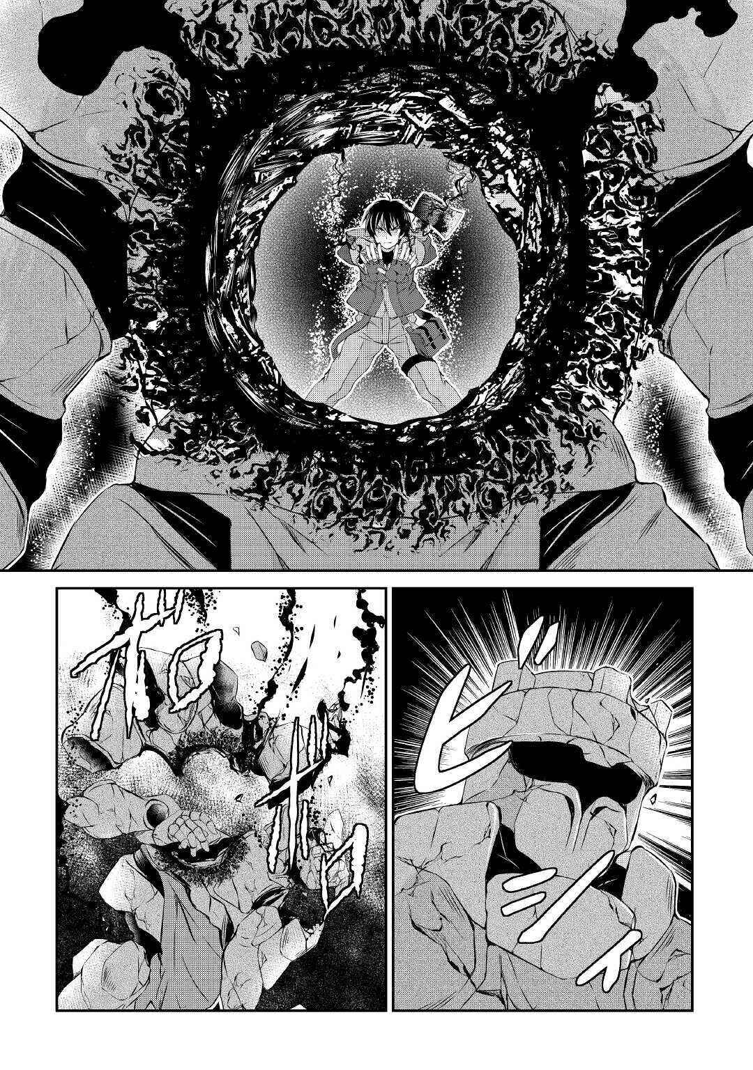 Page 25 Chapter 2 Ohitoyoshi Shokunin no Burari Isekai Tabi