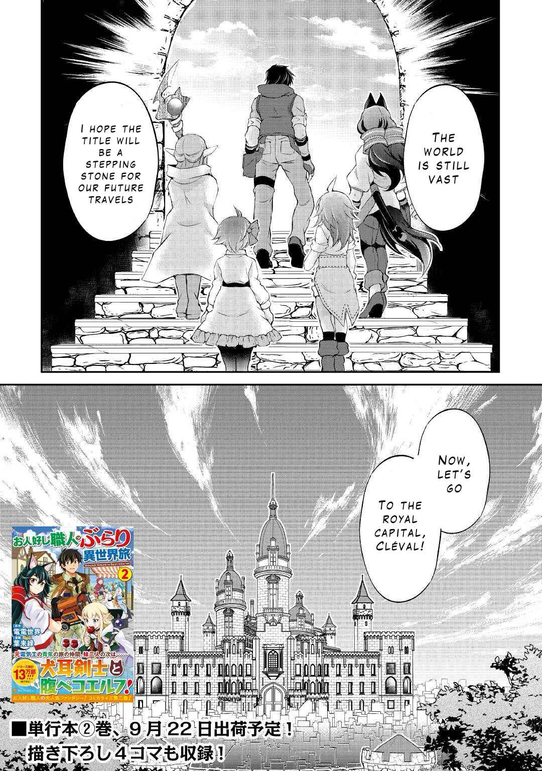 Page 18 Chapter 16 Ohitoyoshi Shokunin no Burari Isekai Tabi
