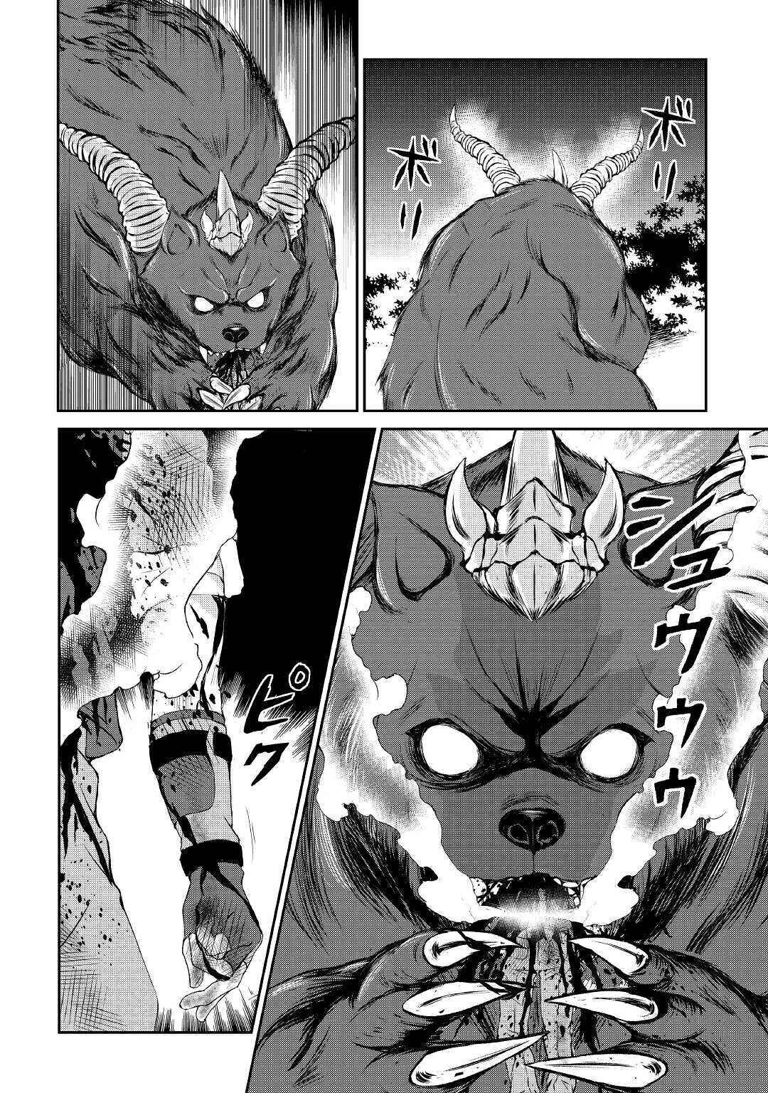 Page 18 Chapter 7 Ohitoyoshi Shokunin no Burari Isekai Tabi