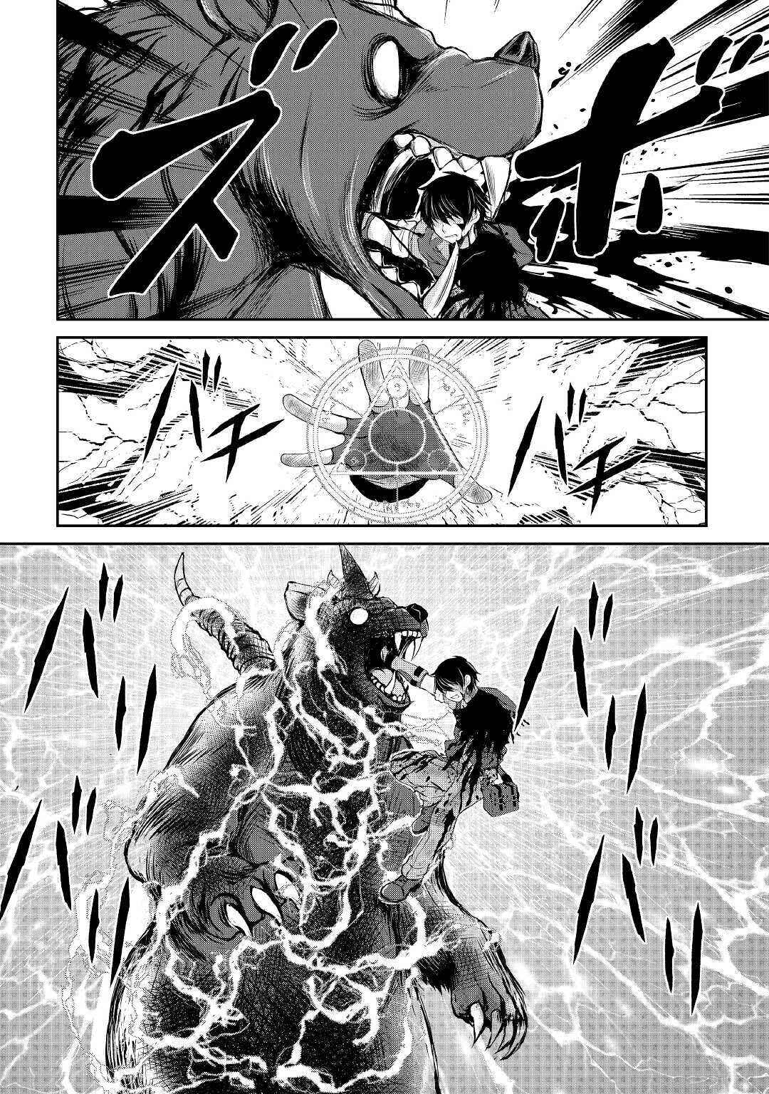 Page 19 Chapter 7 Ohitoyoshi Shokunin no Burari Isekai Tabi