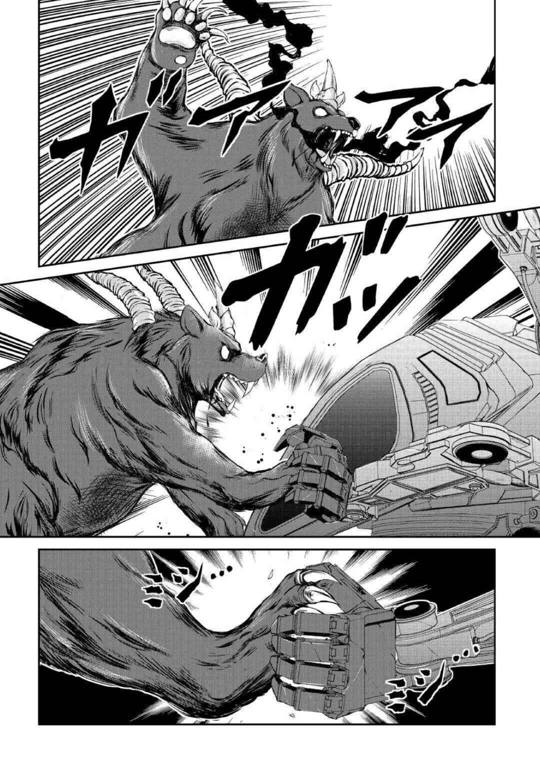 Page 4 Chapter 7 Ohitoyoshi Shokunin no Burari Isekai Tabi