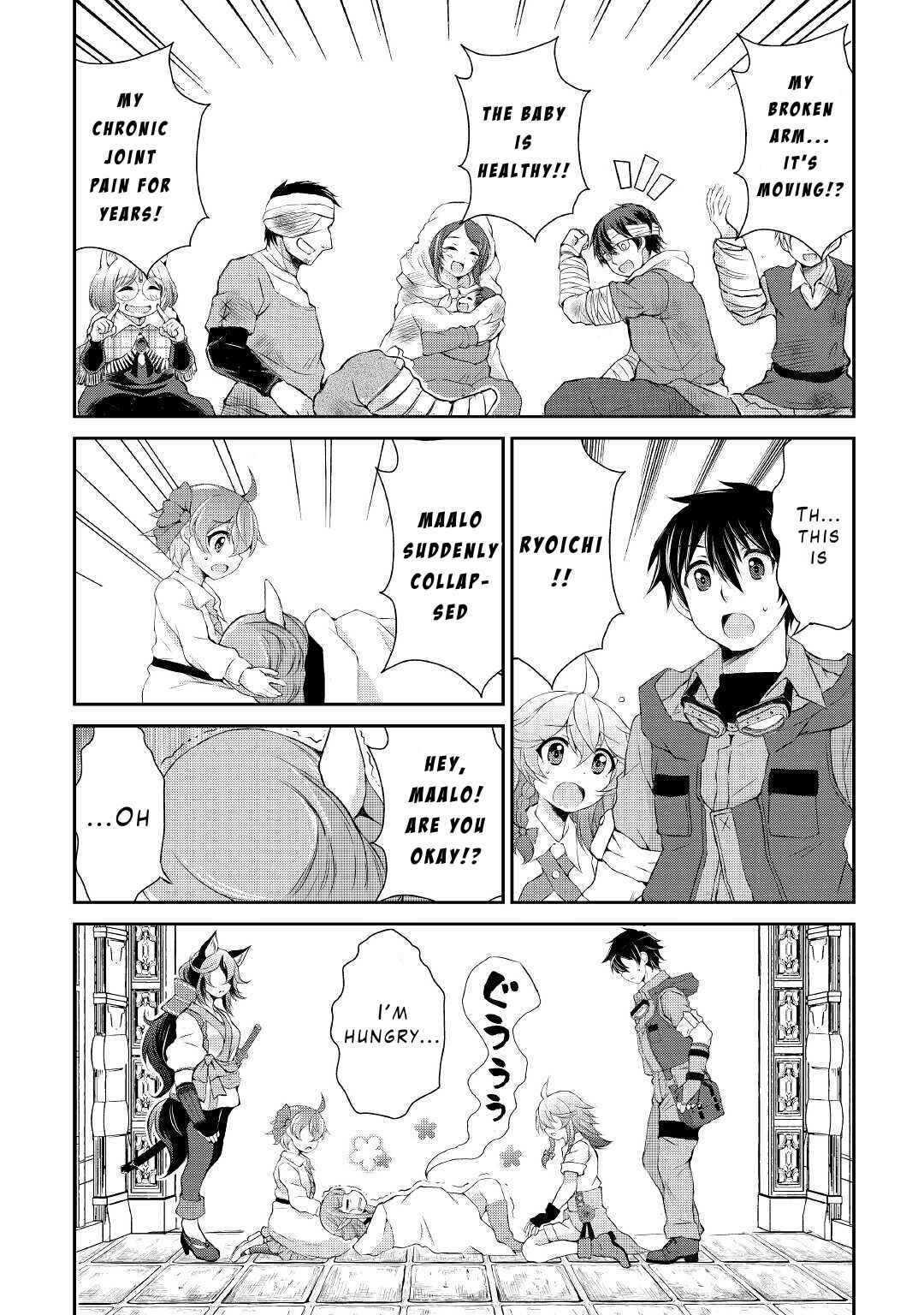 Page 12 Chapter 12 Ohitoyoshi Shokunin no Burari Isekai Tabi