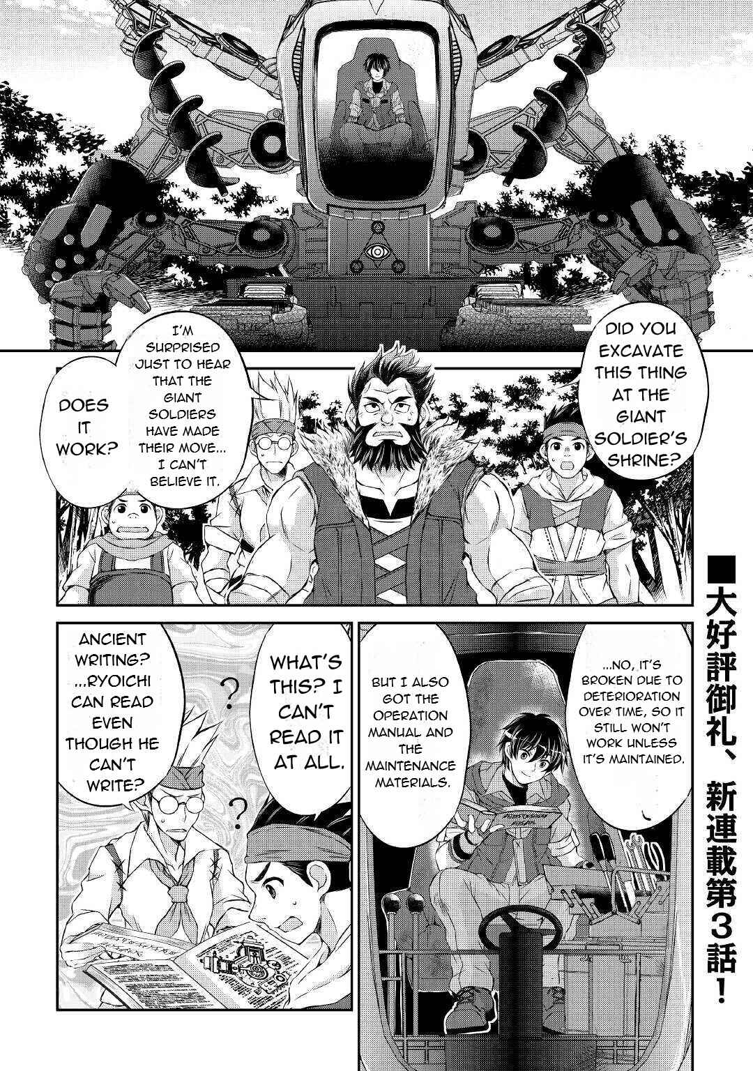 Page 3 Chapter 3 Ohitoyoshi Shokunin no Burari Isekai Tabi