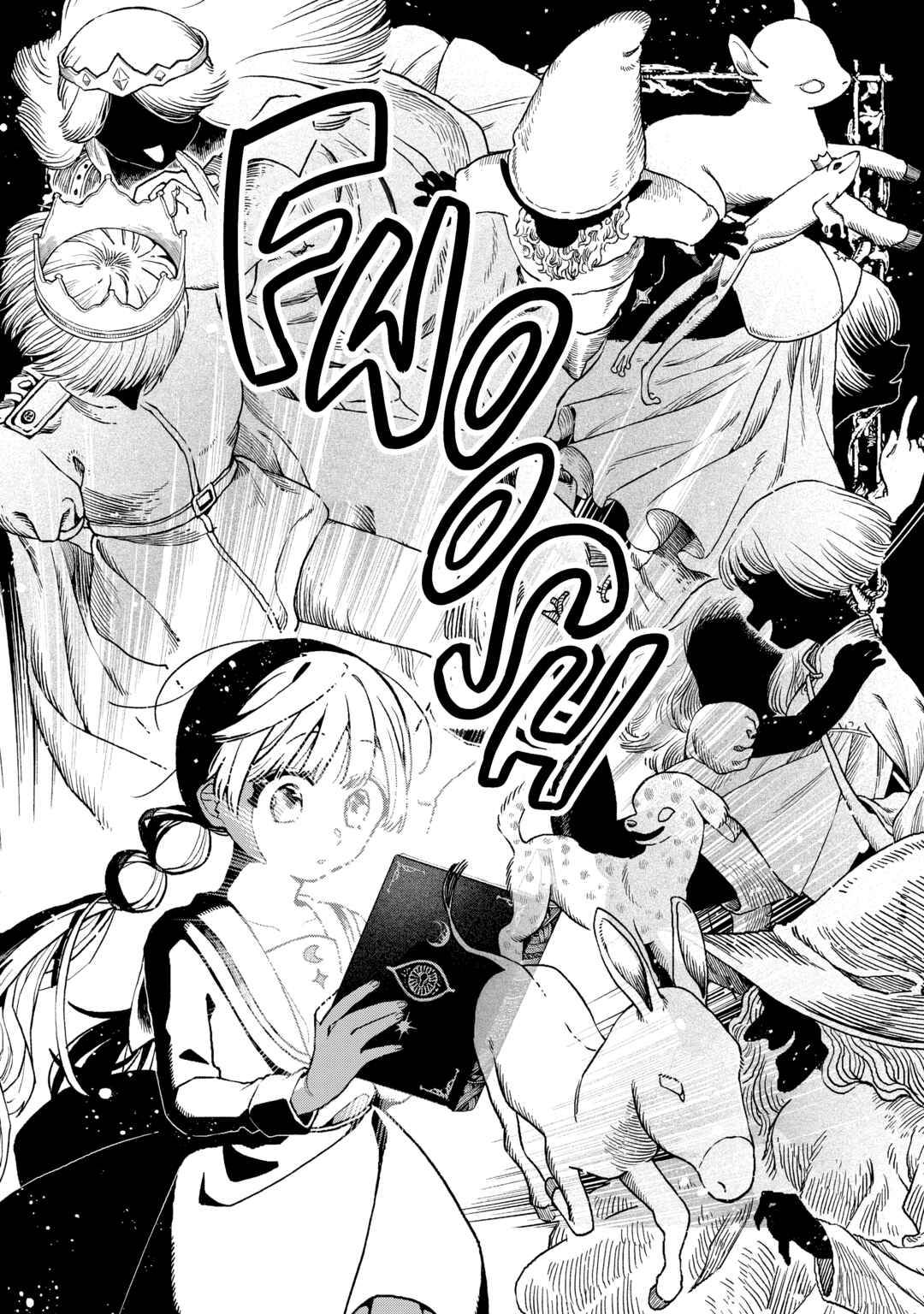 Page 16 Chapter 1.1 Akazukin-kun no Shuuchaku
