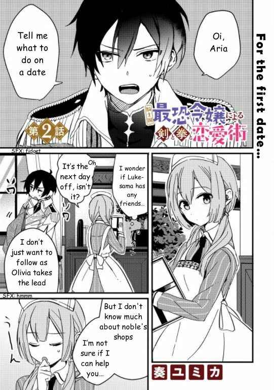 Page 1 Chapter 2 Kishikoku Saikyou Reijou ni Yoru Ken to Ken to Renai Jutsu