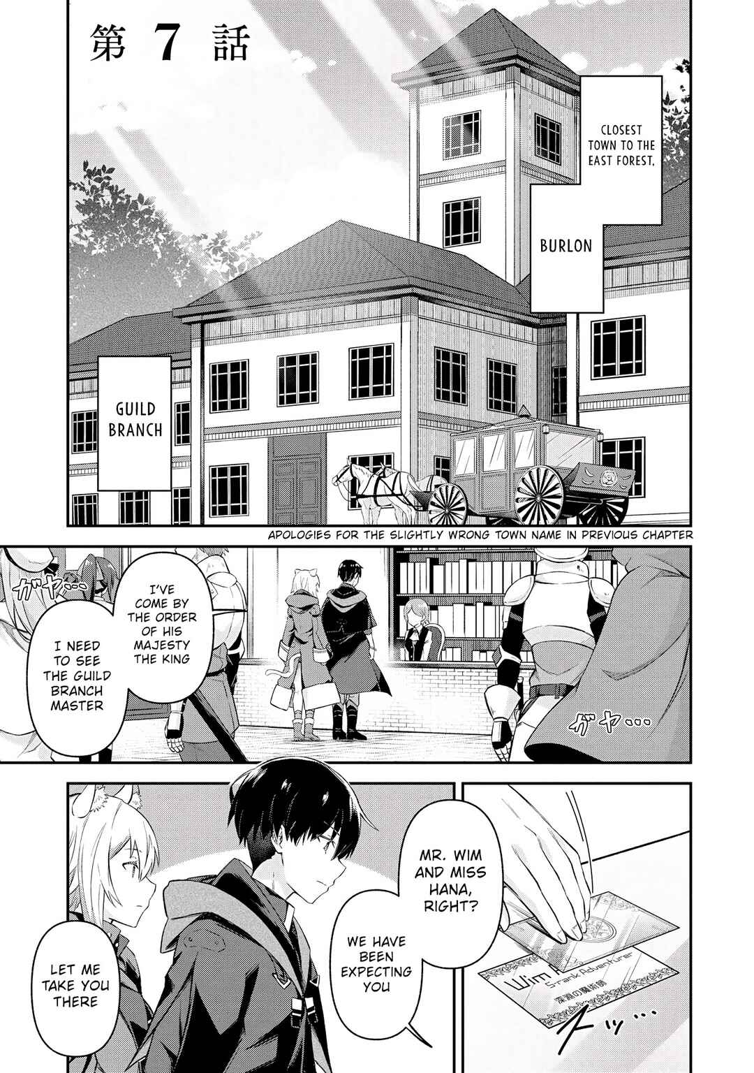 Page 3 Chapter 7.1 Shinen no Majutsushi ~Hangyakusha to shite Yuuheisareta Ore wa Fushi no Karada to Saikyou no Chikara wo Teniire Boukensha to shite Nariagaru~