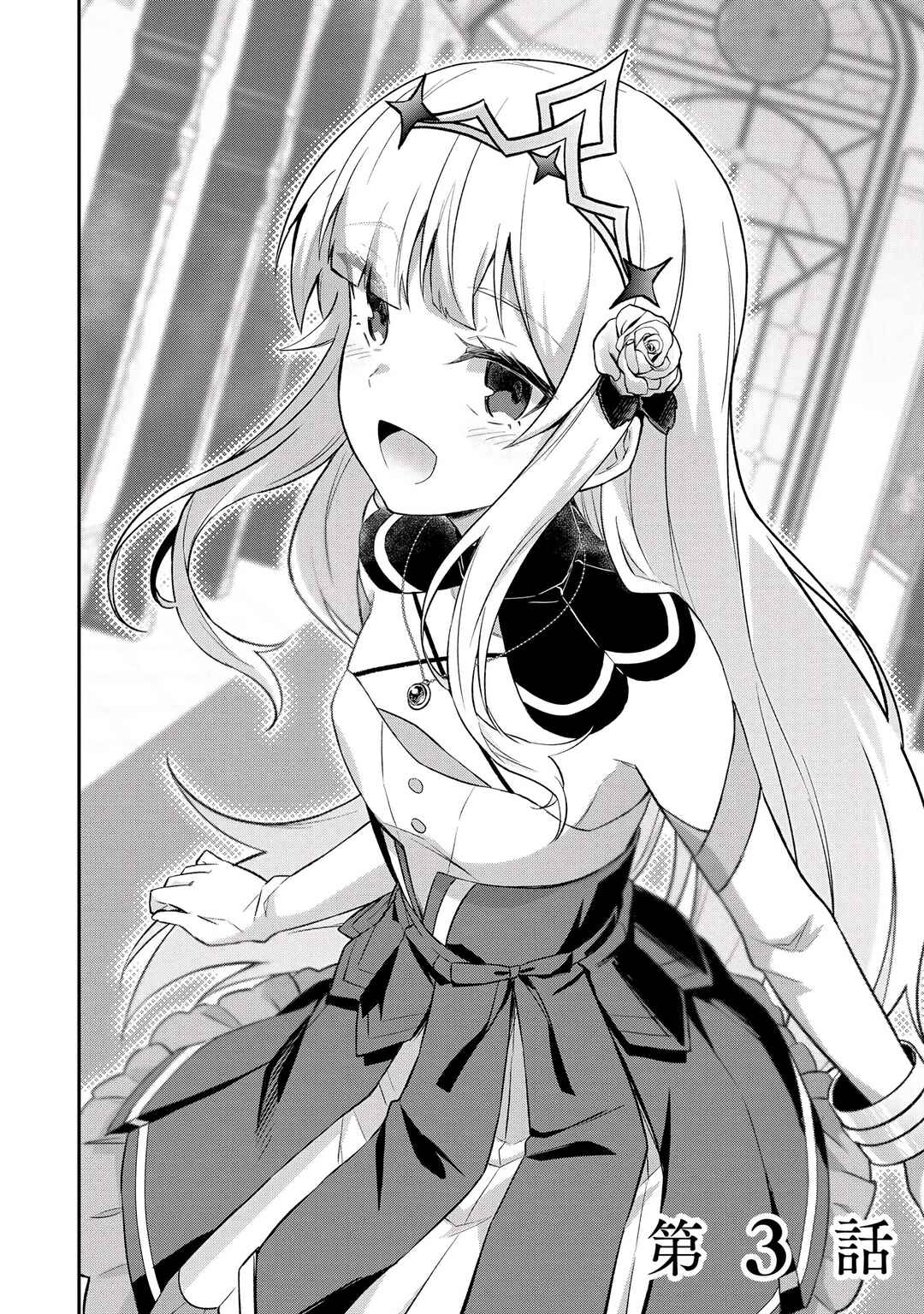 Page 6 Chapter 3.1 Shinen no Majutsushi ~Hangyakusha to shite Yuuheisareta Ore wa Fushi no Karada to Saikyou no Chikara wo Teniire Boukensha to shite Nariagaru~