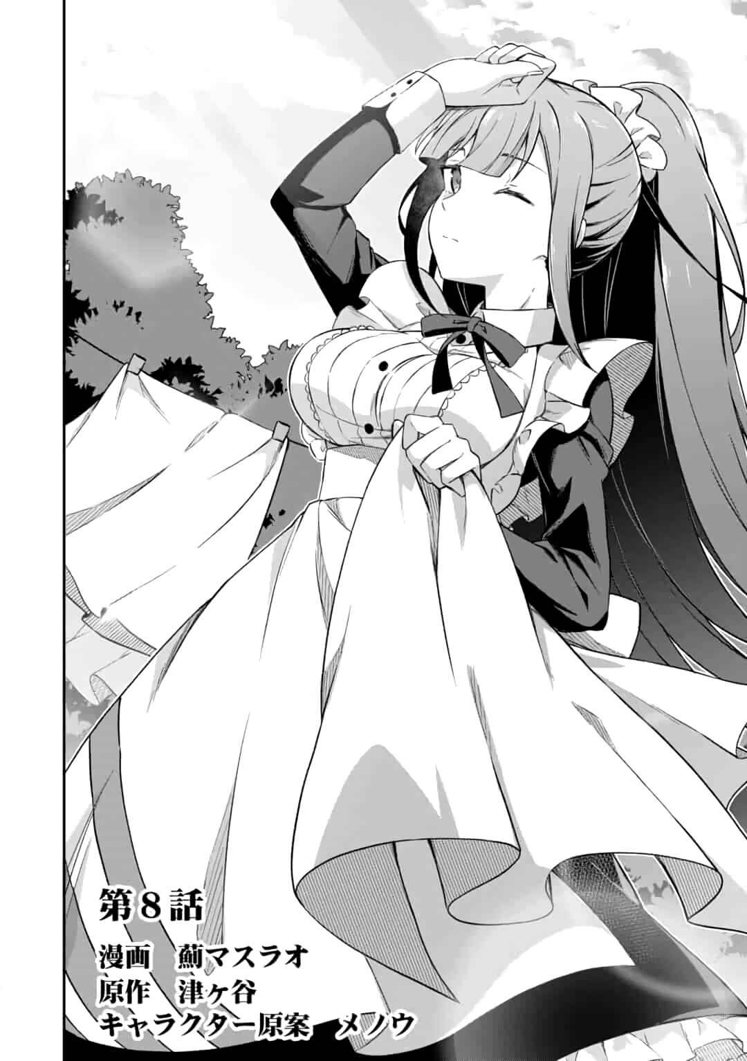 Page 6 Chapter 8.1 Shinen no Majutsushi ~Hangyakusha to shite Yuuheisareta Ore wa Fushi no Karada to Saikyou no Chikara wo Teniire Boukensha to shite Nariagaru~