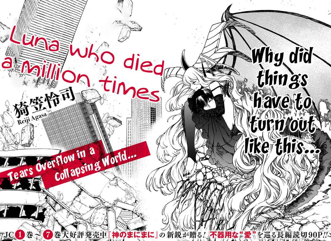 Page 3 Chapter Unknown_9722 100-mankai Shinda Luna