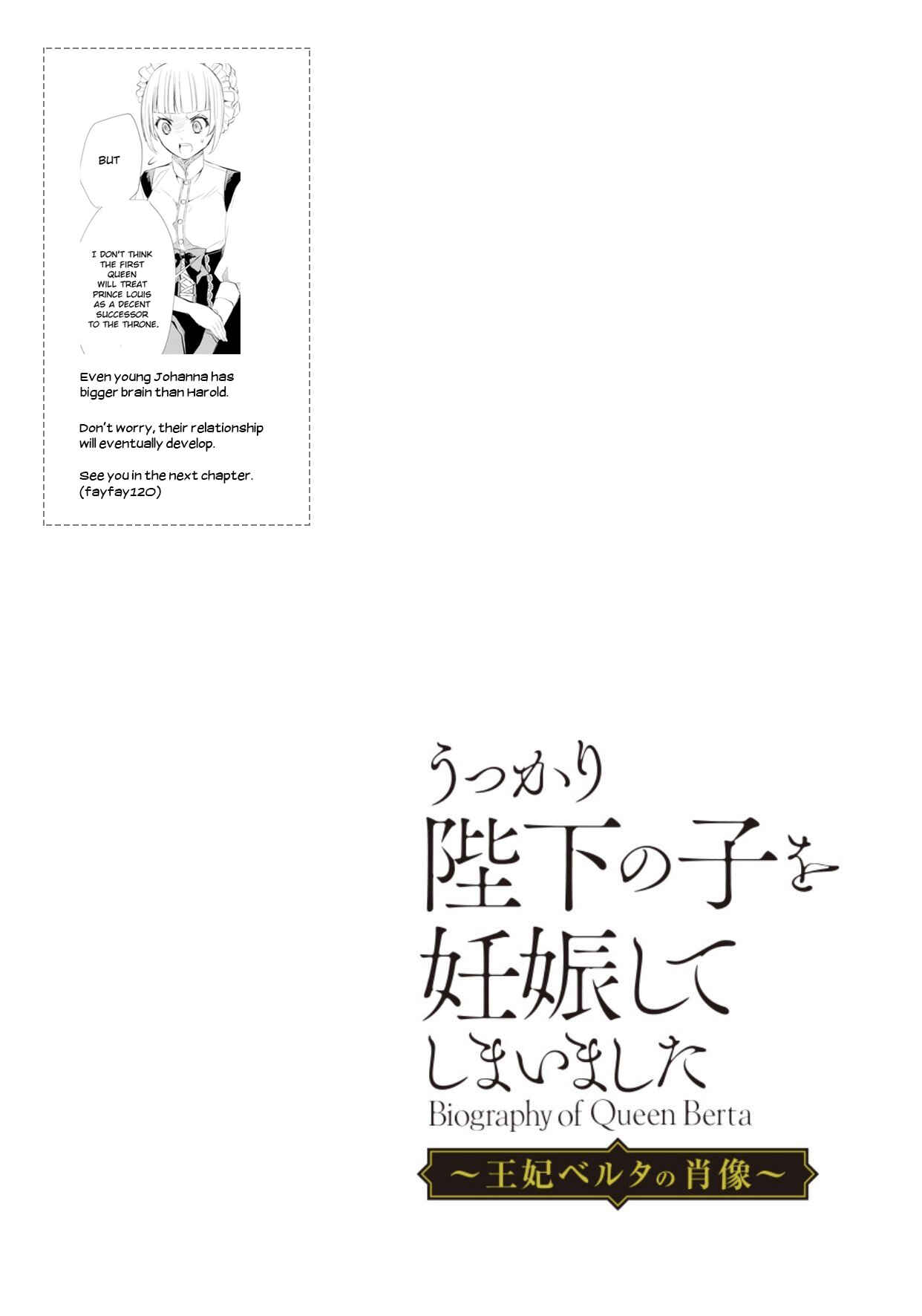 Page 33 Chapter 3 Ouhi Berta no Shouzou: Ukkari Heika no Ko wo Ninshin Shiteshimaimashita