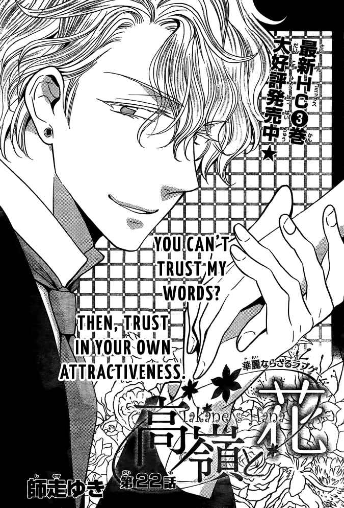 Page 1 Chapter 22 Takane to Hana