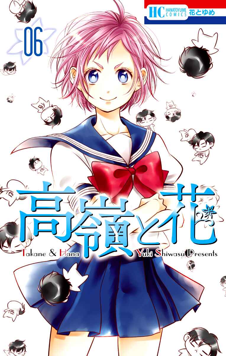 Page 4 Chapter 28 Takane to Hana
