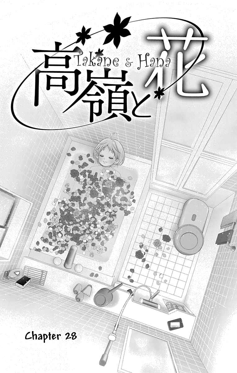 Page 7 Chapter 28 Takane to Hana