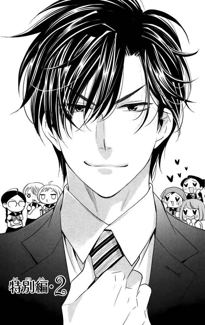 Page 1 Chapter 15.1 Takane to Hana