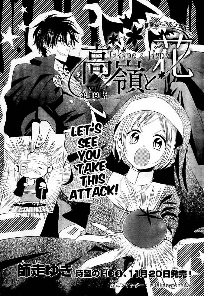 Page 1 Chapter 19 Takane to Hana