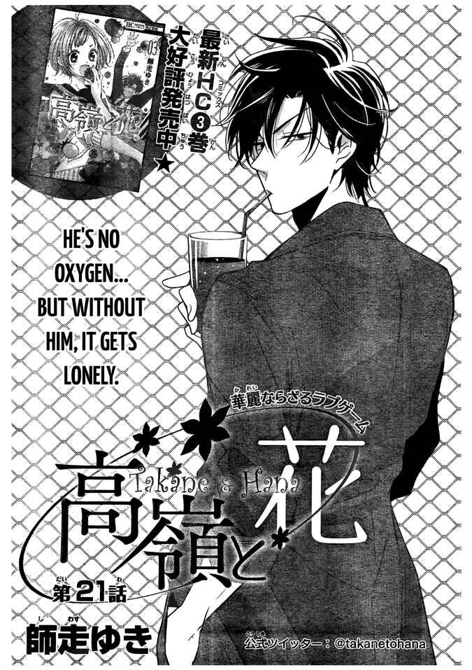 Page 2 Chapter 21 Takane to Hana