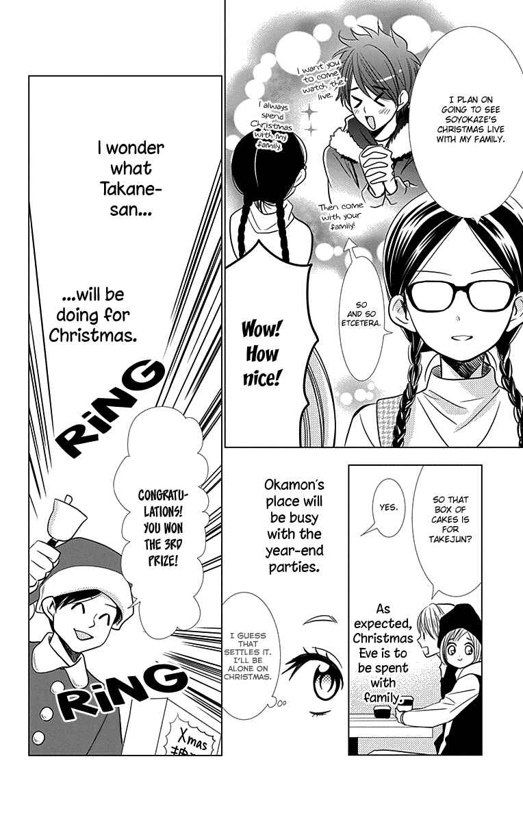 Page 13 Chapter 24 Takane to Hana