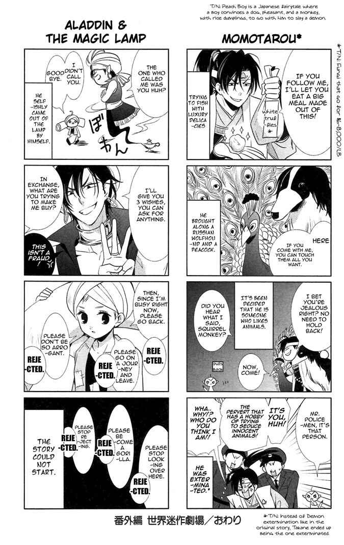 Page 2 Chapter 10.5 Takane to Hana