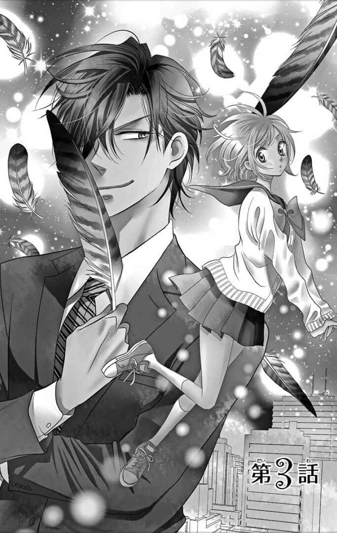 Page 1 Chapter 3 Takane to Hana